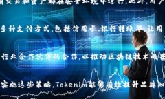   如何有效推广Tokenim：全